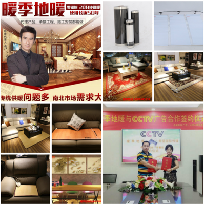 暖季地暖科技2019年董事長新年寄語 以石墨烯研發驅動未來暖通新變革